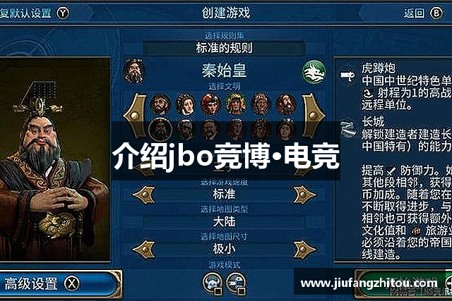 介绍jbo竞博·电竞